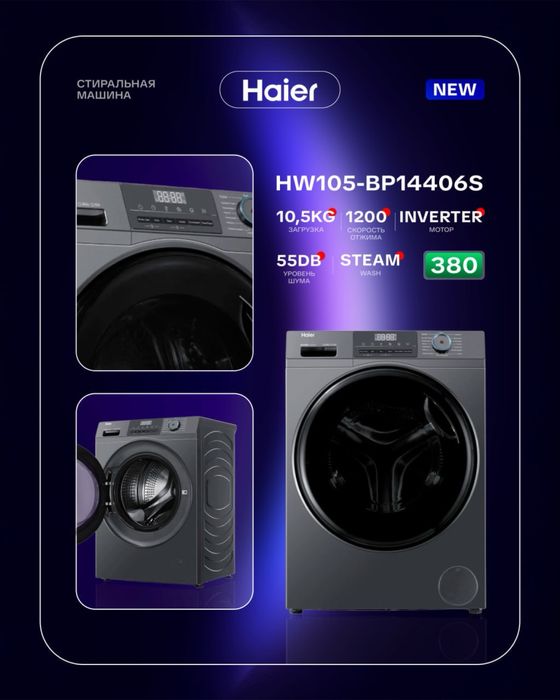 стиральная машина HAIER kir yuvish mashinasi