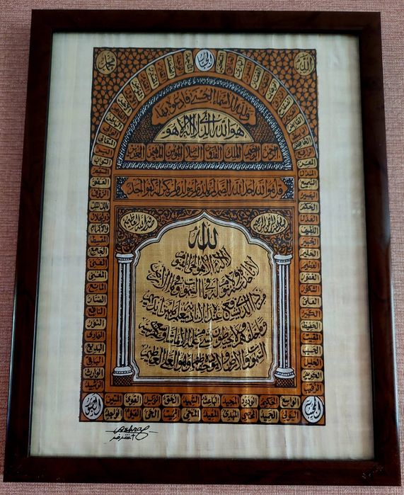 99 имен Аллах в рамке, обереги