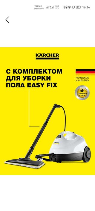 Продам пароачеститель