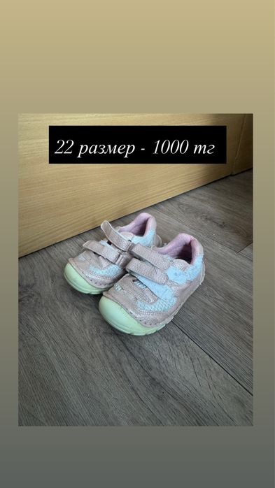 Детская обувь  разная с ценами