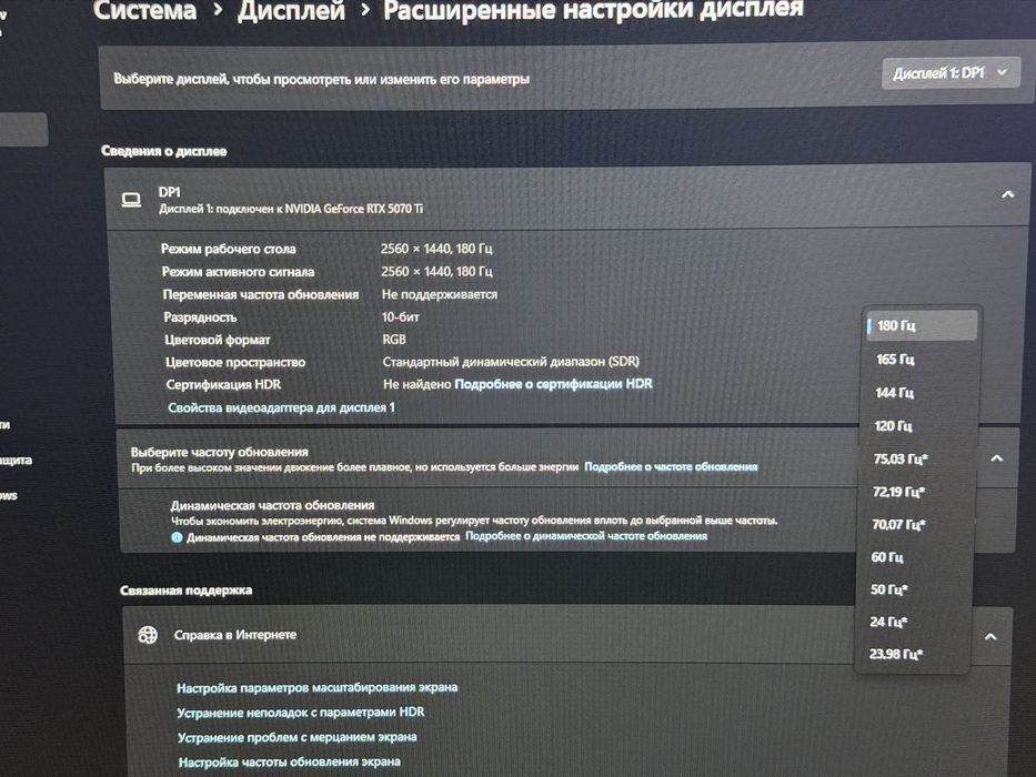 Монитор игровой 180гц (1ms) SANC 27,