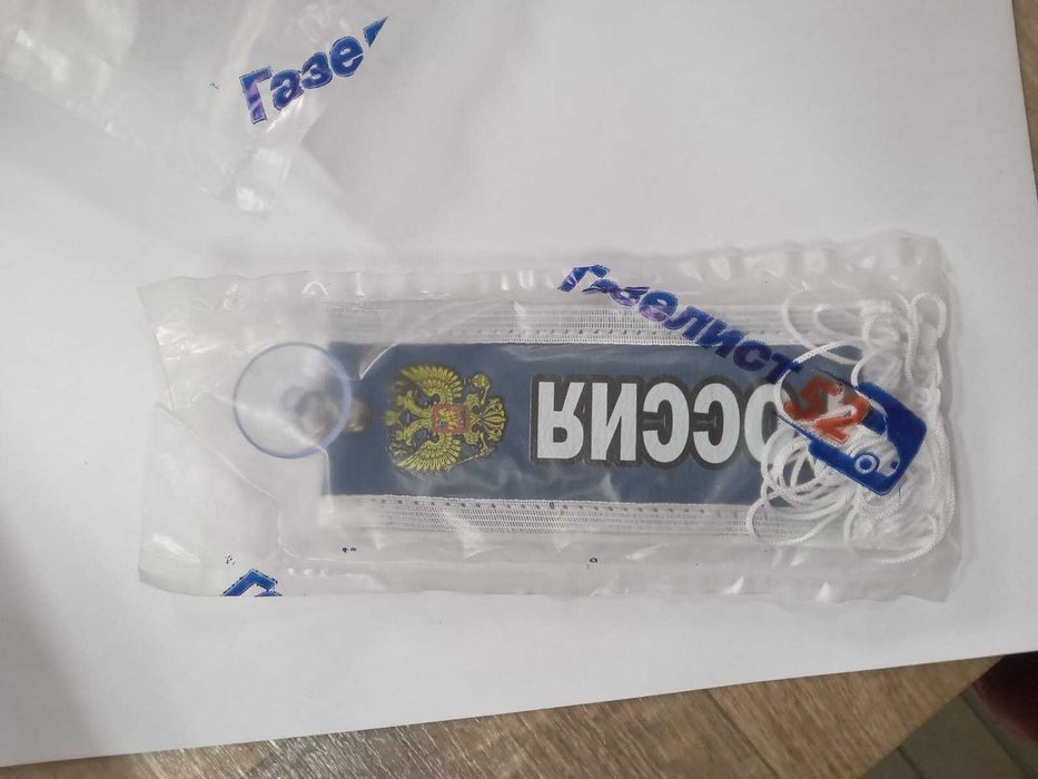 Вымпел для  Газели