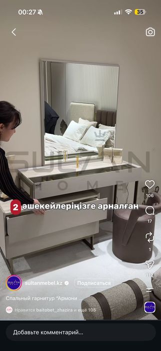 Мебель для спальни