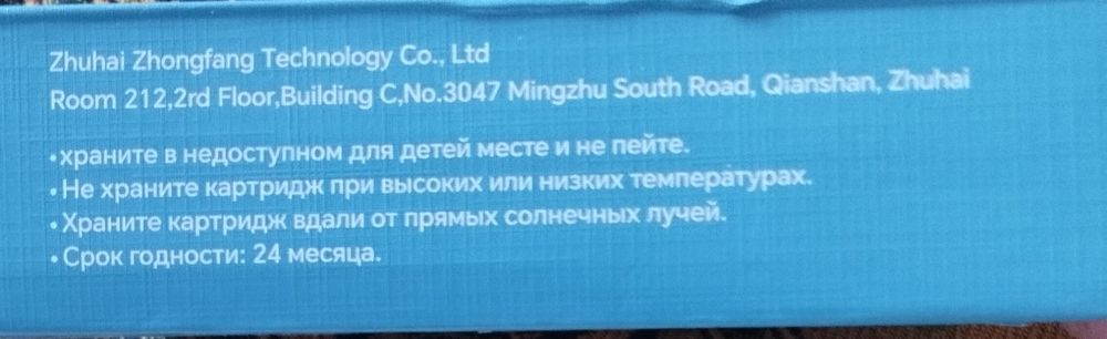 Чернила краска для принтера Epson