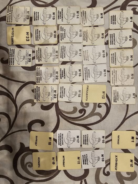 Chipicao - сръчко