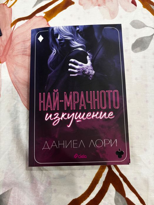 Книги за четене.