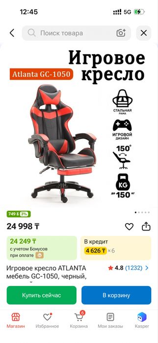 Игровое кресло новая