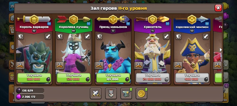 Клаш акаунт продается акаунт сатылады