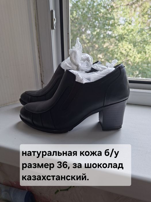 Продаю туфли Турция 36 размер