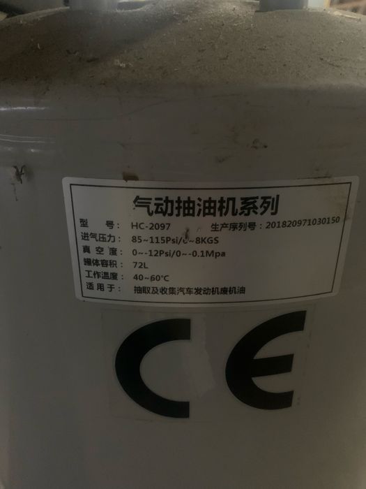 Насос для замены масло