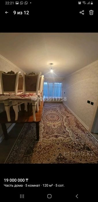 Продаётся частный дом