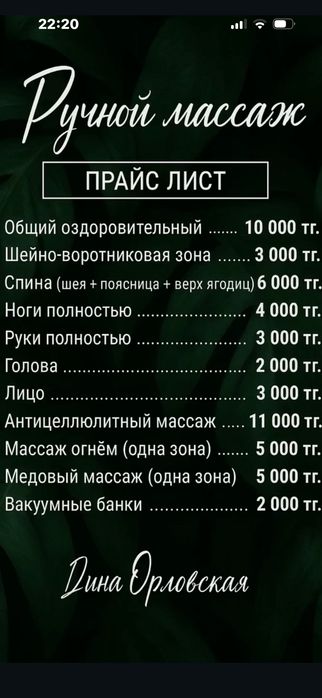 Массаж и шугаринг в центре города)