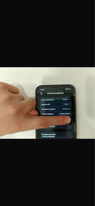 Айфон 11 с торгом