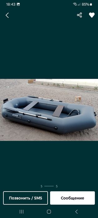 Лодка ПВХ двухместная