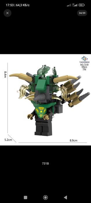 Лего скибиди туалет