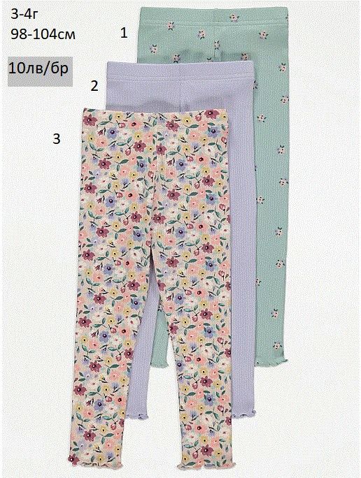 Клин за момче и момиче.