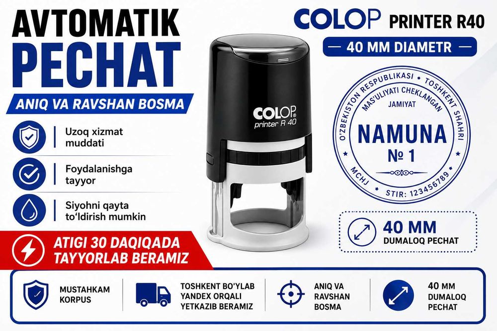 Pechat shtamp 15-minut tayyorlash xizmati | Печать штамп Факсимиле