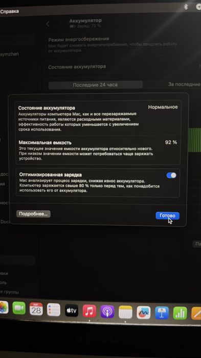Macbook Air M1 2020