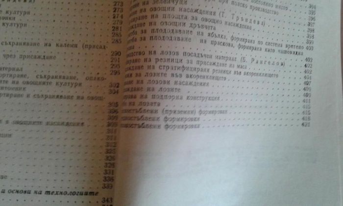 Стари книги - полезни - неизползвани