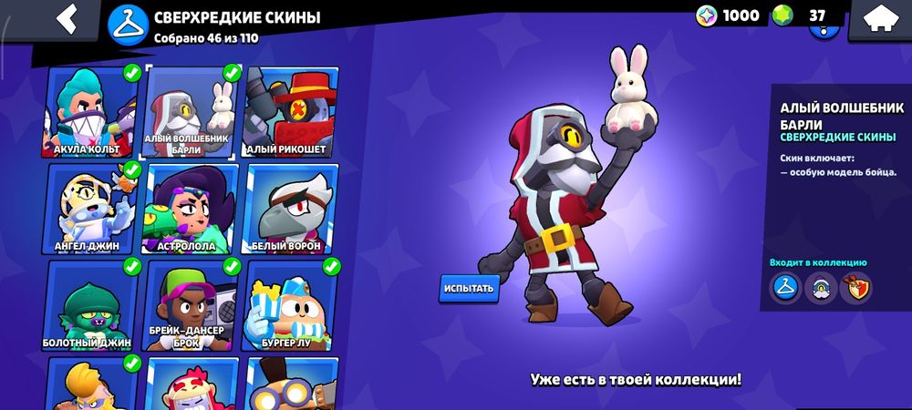 Продам аккаунт в бравл старс