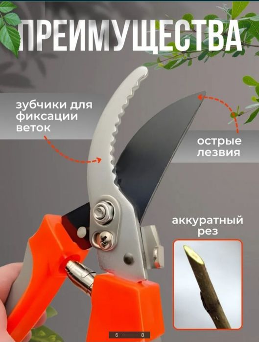 Секатор садовый, Россия, лезвие кованые.