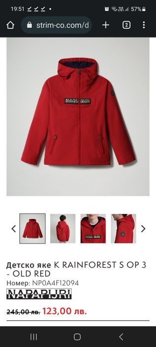 Детски якета Napapijri 6 год