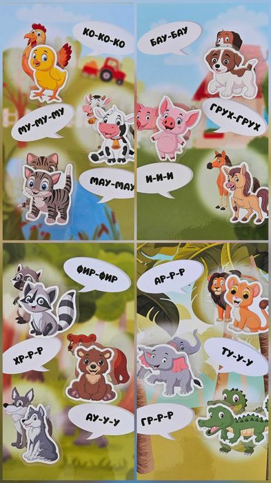 Малките любопитковци велкро албум