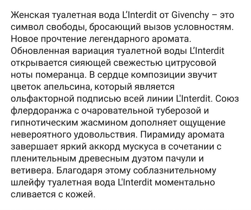 Продам туалетную воду GIVENCHY
