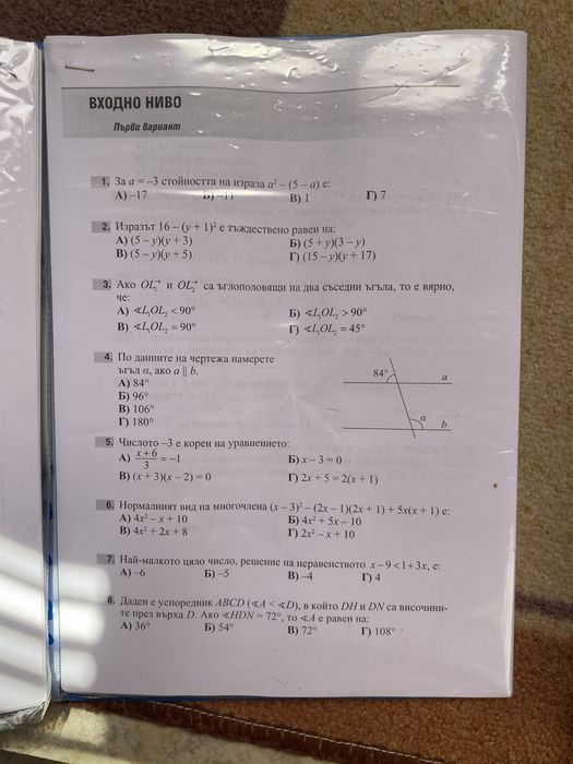 Книги, тестове, матури (от предишни години) и атласи за 7 клас