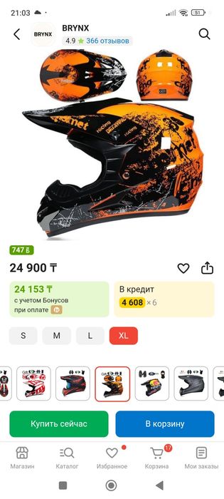 Мото шлем новый xl