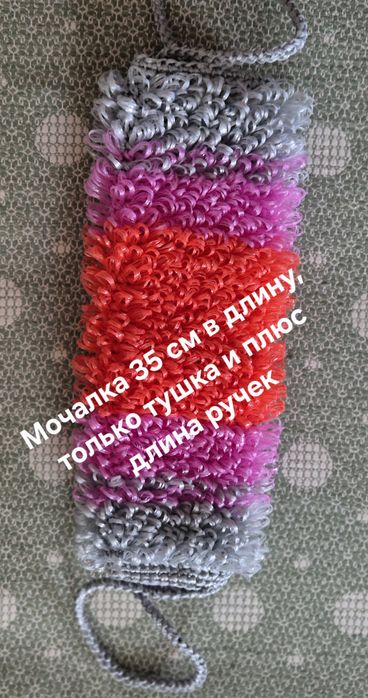 Мочалки ручной работы