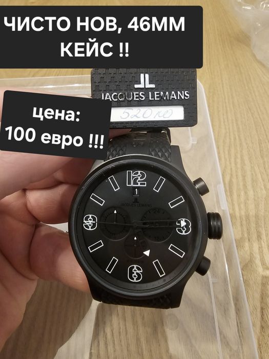 -50% от ЦЕНАТА !!! Нови оригинални часовници Jacques Lemans - мъжки и