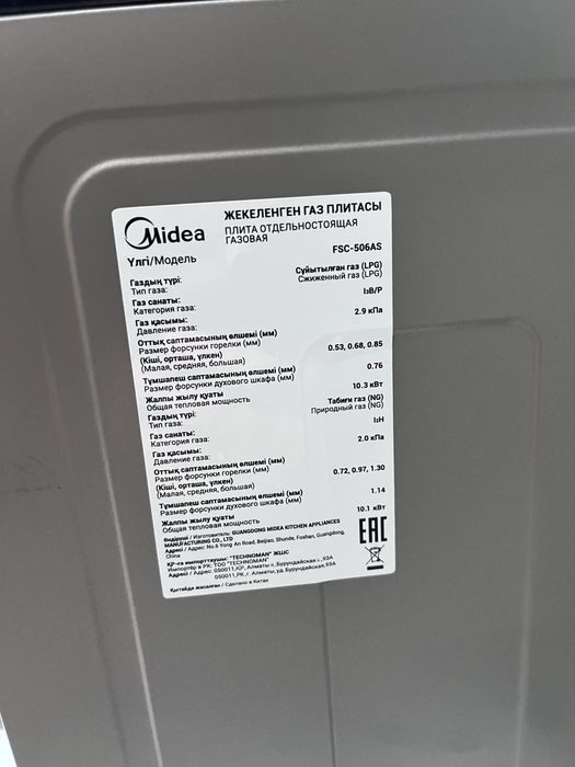 Продам газовую плиту