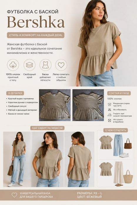 Футболка с баской "Bershka"