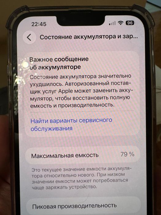 Продаю iphone 13 pro max акб 79% в отличном состоянии