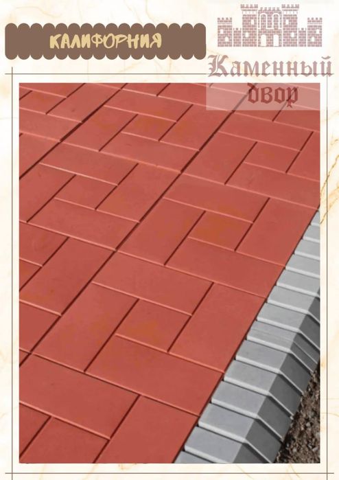 Поребрик водосток