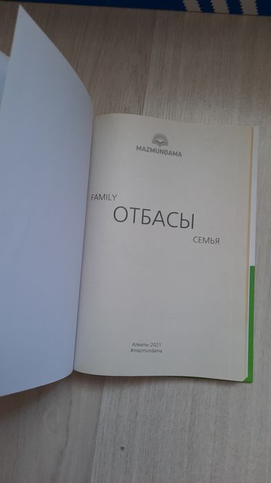 Книга. 10 оқуға тиіс кітап