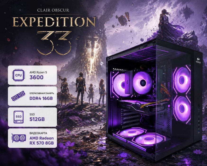 Ryzen 5 /3600 16Gb RX570 Wintek Игровой ПК с RGB подсветкой