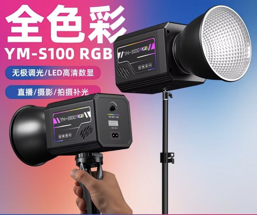 RGB свет YM-S100