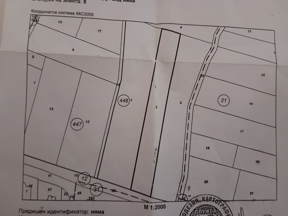 Парцел срещу разклона на село Стамболийски.