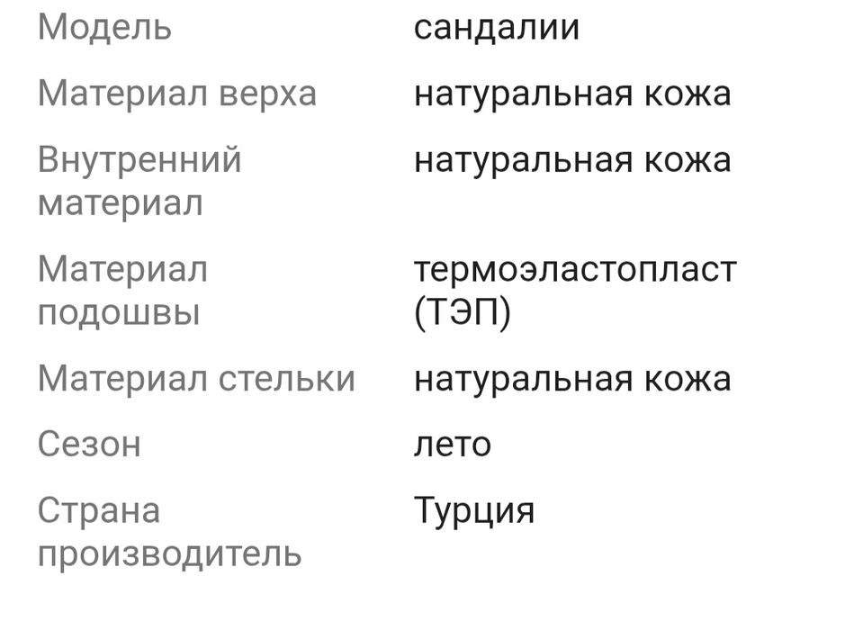 Натуральная кожа