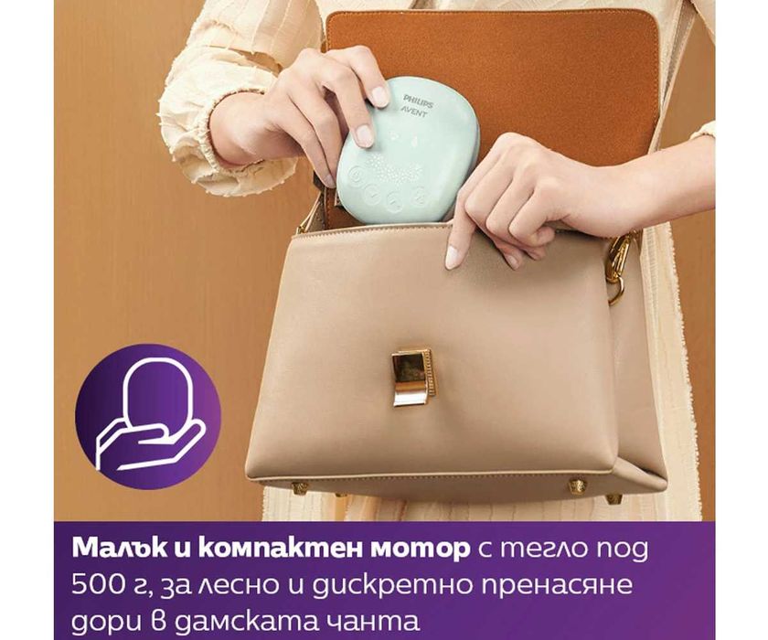 Електрическа помпа за кърма Phillips Avent