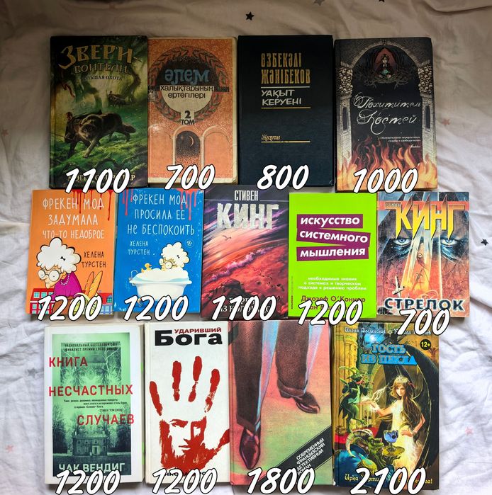 Книги разных жанров
