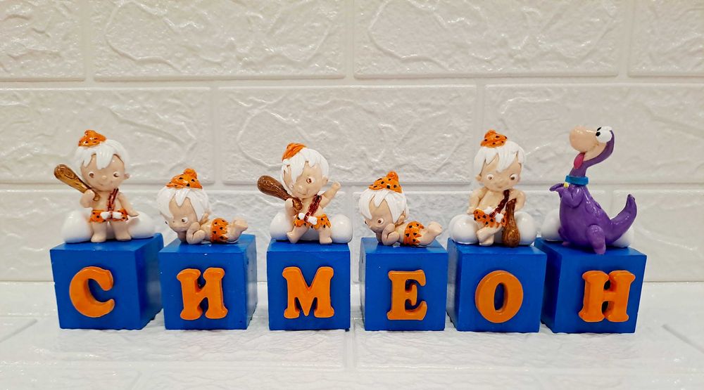 Кубчета с име , букви , именки