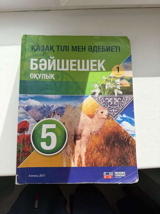 учебники 5ый класс