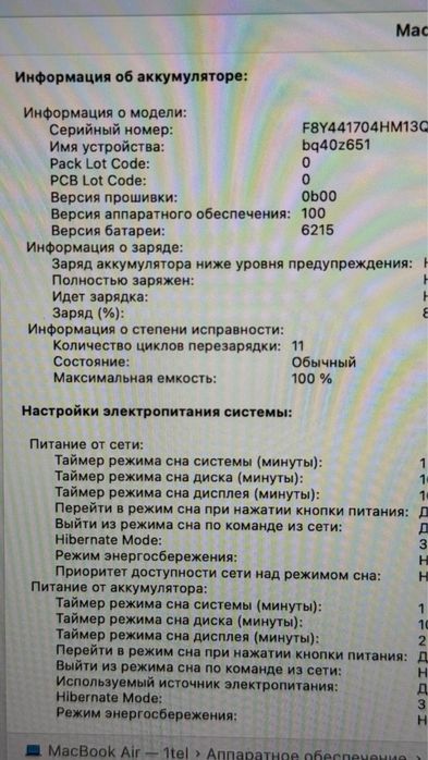 MacBook Air 13 М2 256Gb
