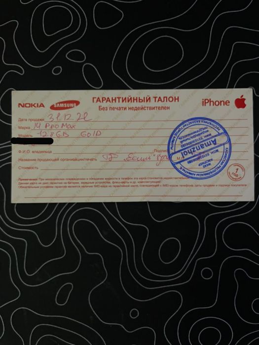 Продам айфон 14 pro max