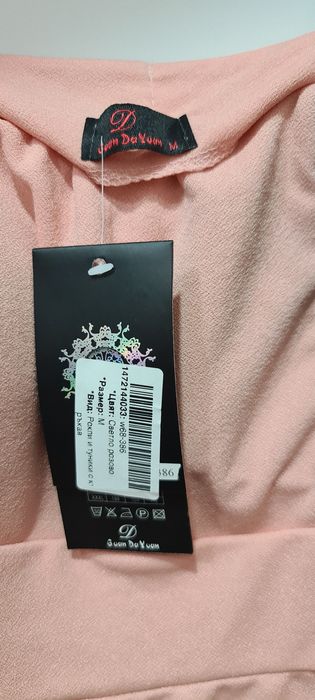 Нова рокля с етикет