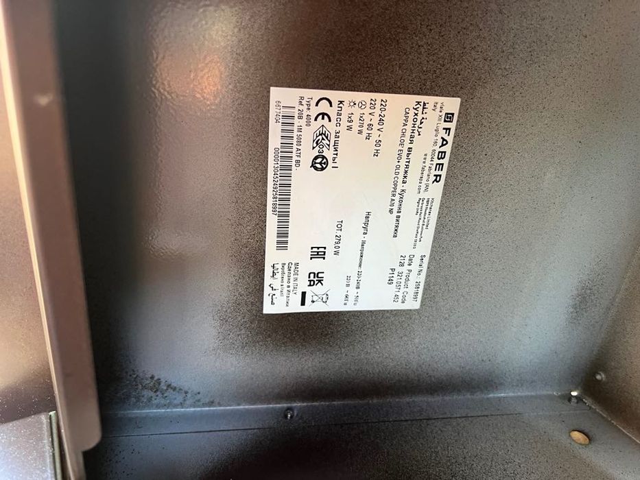 Ширм Фабер Външен