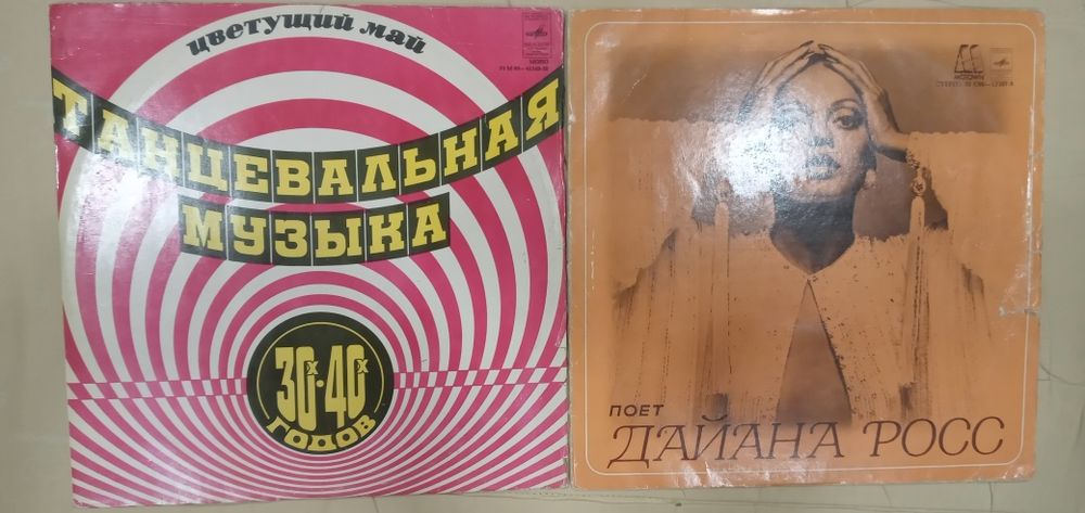 Виниловые пластинки